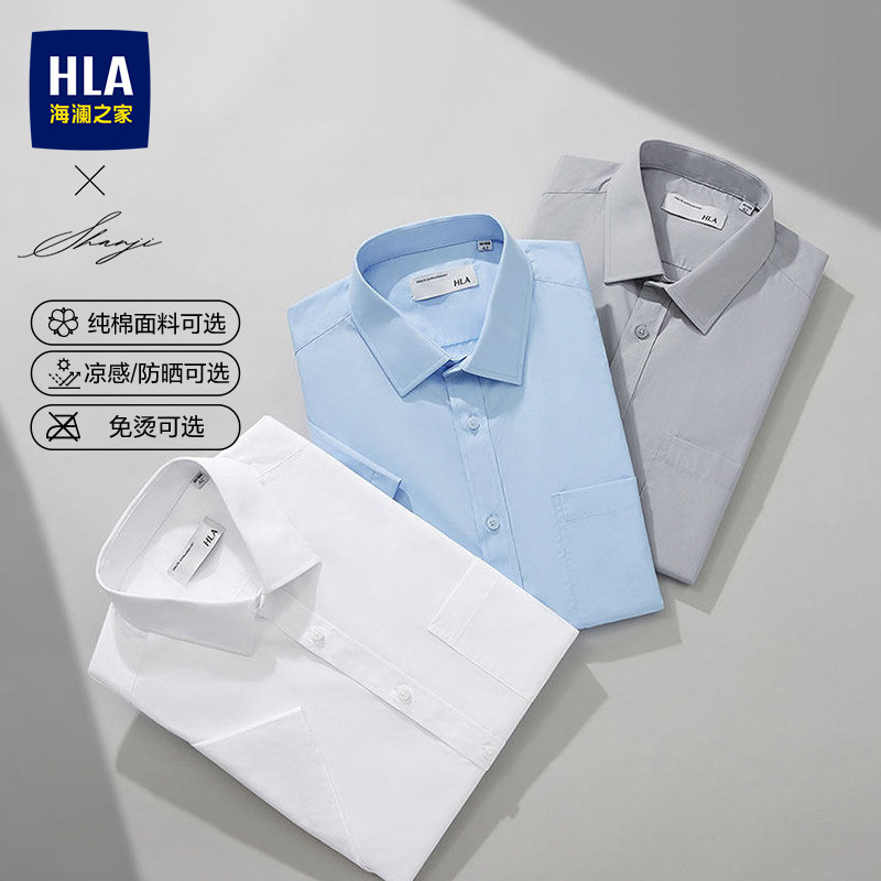海澜之家简约纯色合体商务衬衫男图片