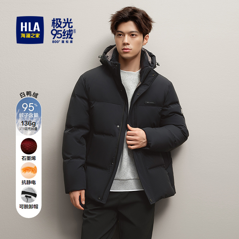 海澜之家保暖鸭绒石墨烯羽绒服男