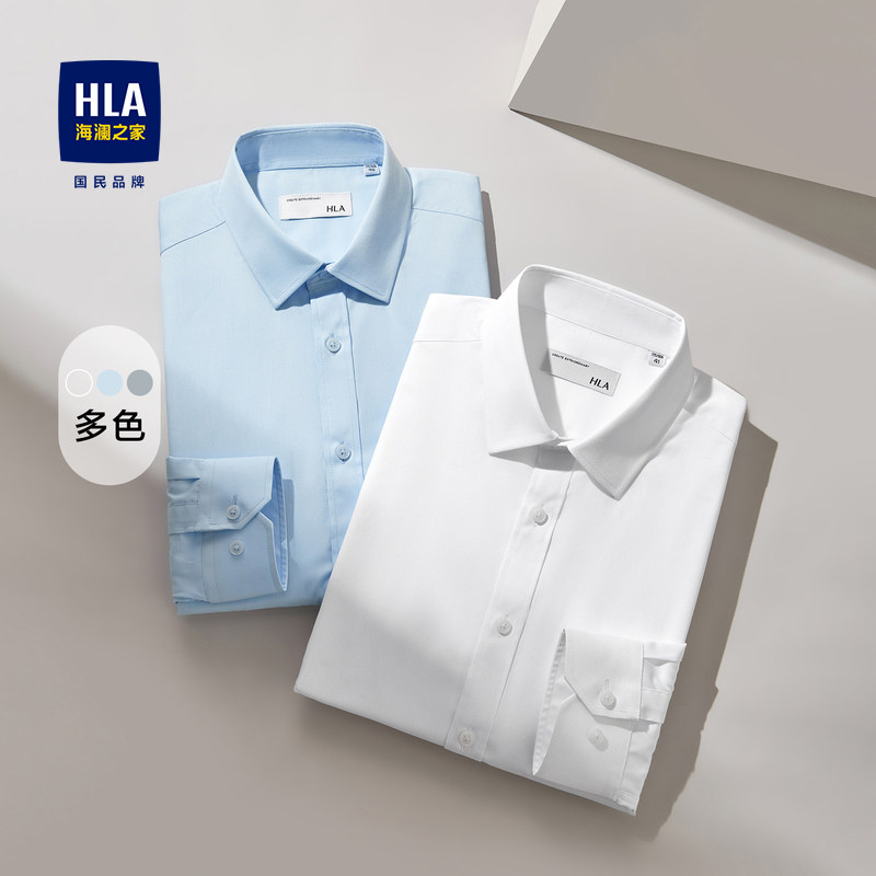 HLA/海澜之家长袖正装衬衫秋冬纯色白衬衣男士商务职业衬衫外套
