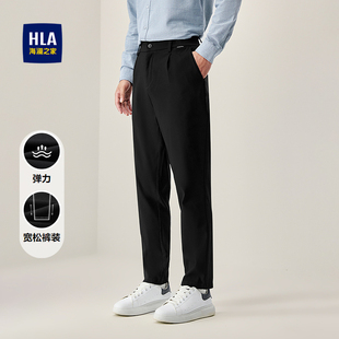 宽松锥形九分裤 HLA 时尚 2025秋冬新款 子男 海澜之家舒适弹力休闲裤