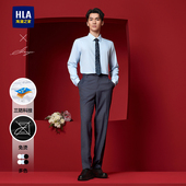 HLA 新纯色三防免烫衬衣男内搭 26春季 海澜之家商务长袖 衬衫