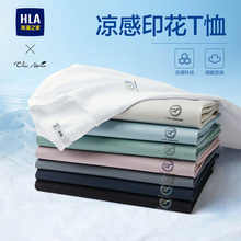 HLA/海澜之家凉感宽松印花短袖T恤夏季浅蓝色打底衫爸爸款短t男