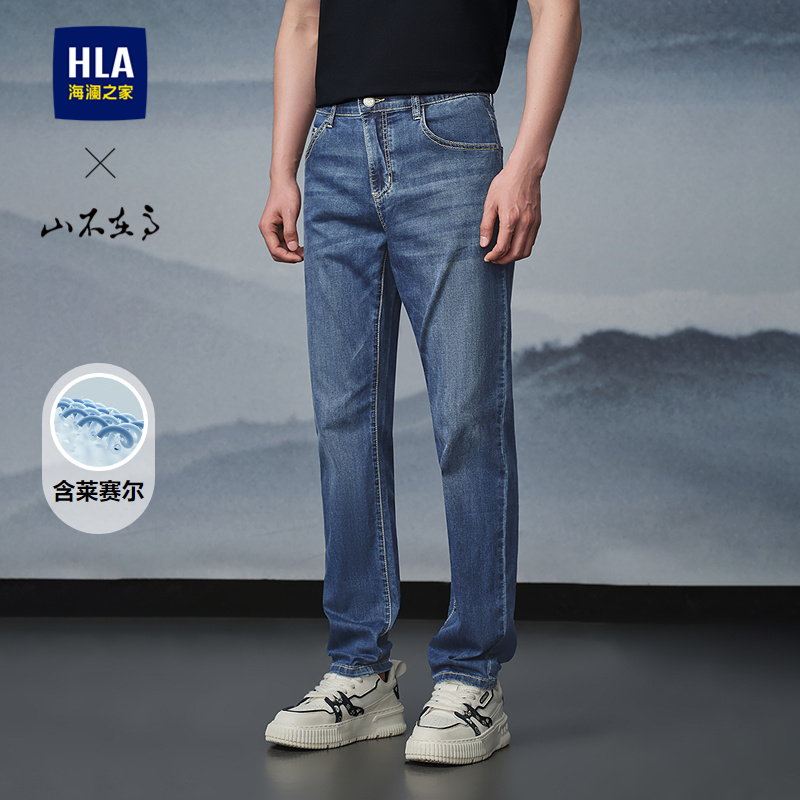海澜之家山不在高系列时尚牛仔裤