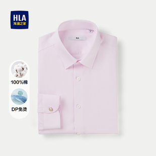 2026春季 HLA 衬衫 正装 纯棉舒适婚庆衬衣男 海澜之家DP免烫长袖