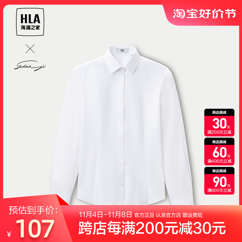 HLA/海澜之家轻商务长袖正装衬衫上衣女