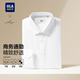 高级感工作服白色内搭结婚衬衣大码 男款 衬衫 海澜之家商务休闲长袖