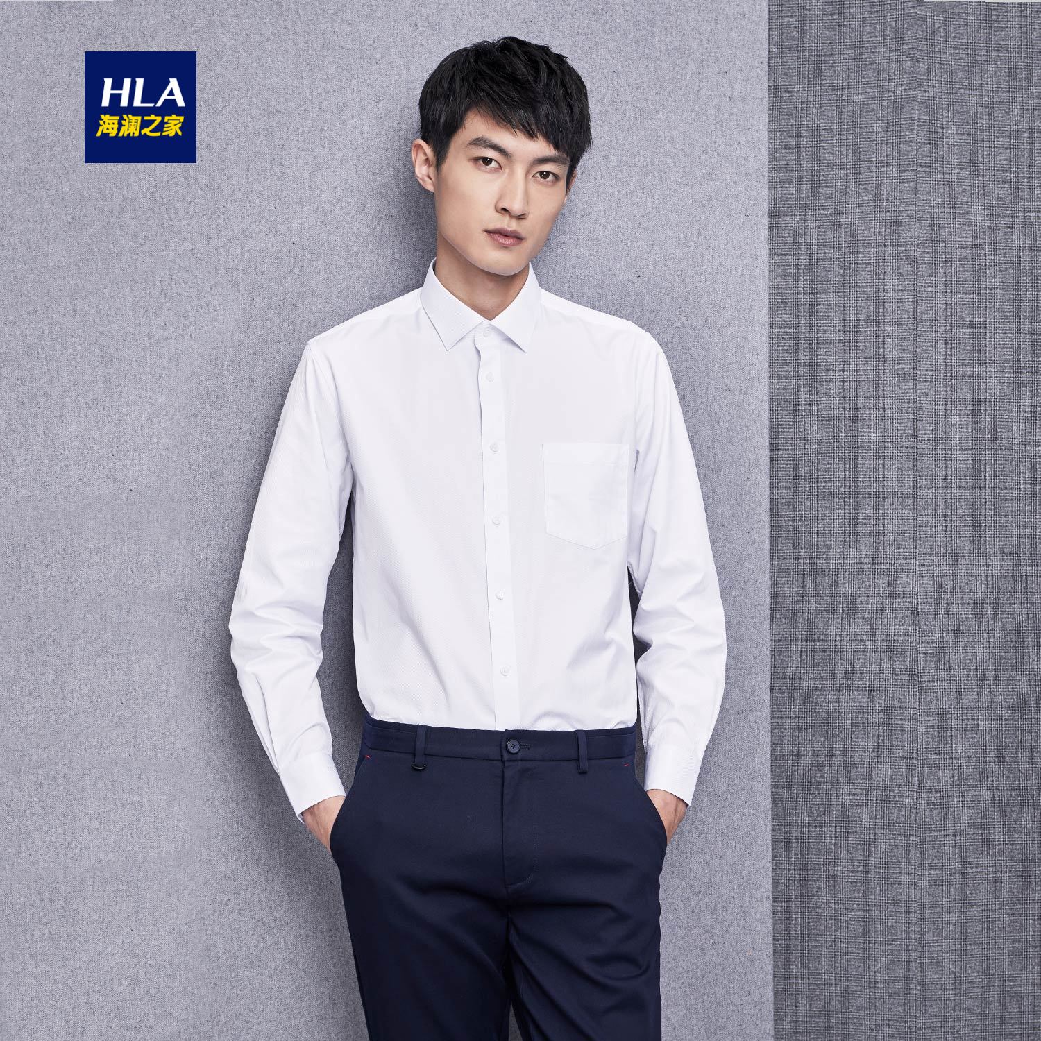 138.00元包邮HLA/海澜之家质感斜纹正装衬衫服帖舒适长袖衬衫男