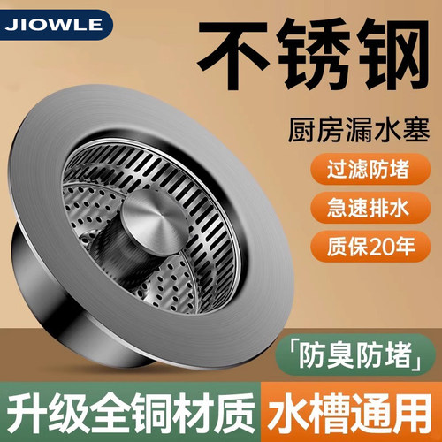 九.牧王厨房水槽过滤网弹跳过滤