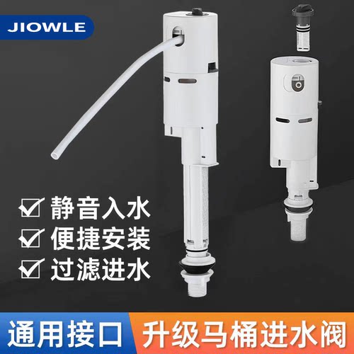 九牧王马桶水箱进水阀坐便器配件
