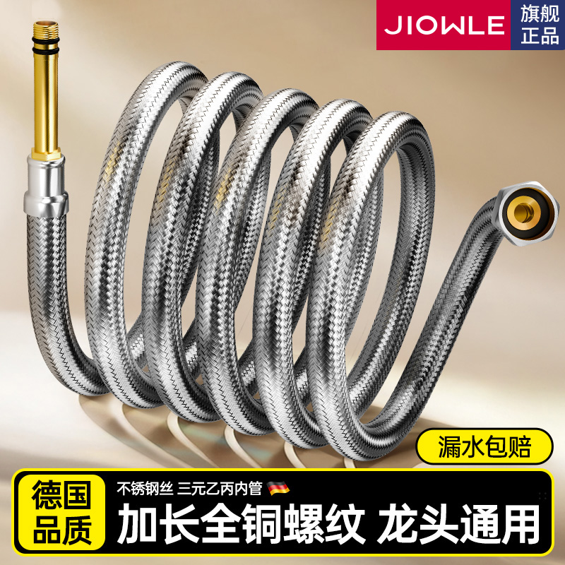 九牧王冷热进水管防爆加厚编织管