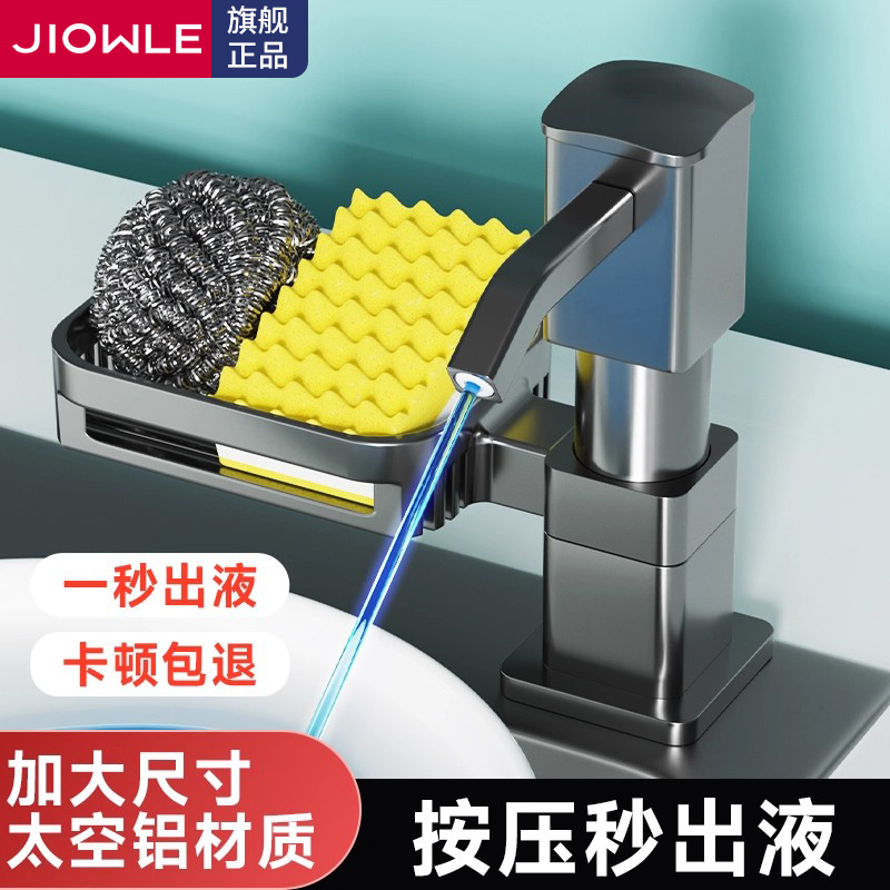 适用九牧王皂液器延长按压器加长