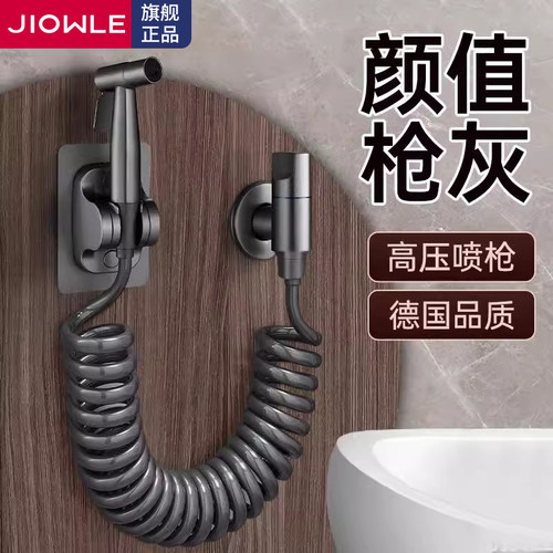 适用九牧王枪灰色不锈钢马桶喷枪