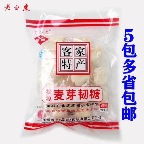 老白渡思乡麦芽糖果梅州客家特产名小吃梅县零食零吃儿时回忆食品