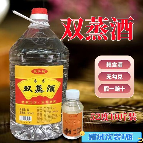 龙仙糊客家米酒双蒸酒粮食酒