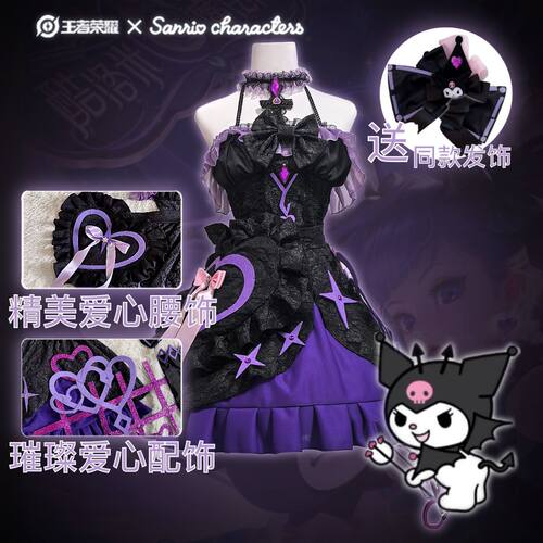 安琪拉王者荣耀酷洛米之星cos服三丽鸥联动库洛米cosplay游戏服装
