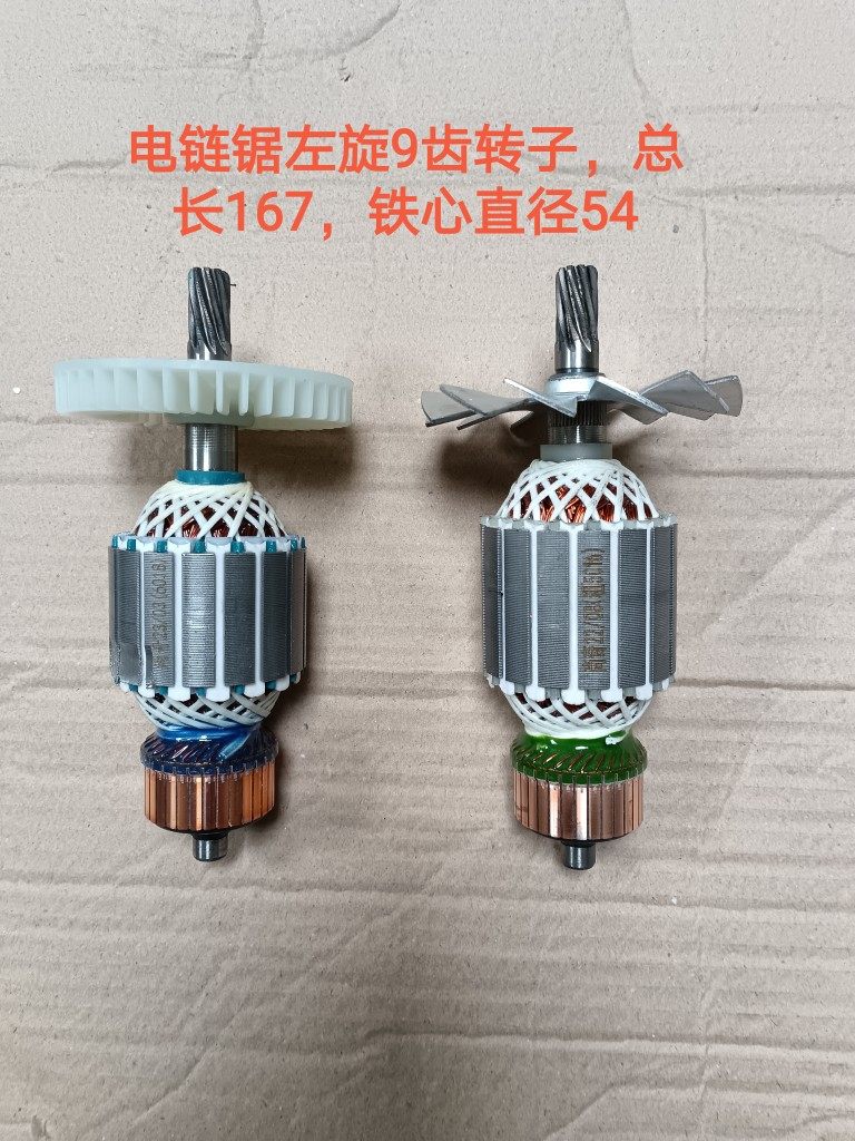 电链锯9齿转子6018粗5016科奥k1k3三锋马特405电锯转子伐木锯配件