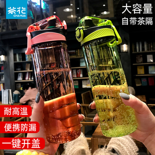 茶花水杯女新款 2025夏天高颜值杯子男生学生大容量便携运动塑料小