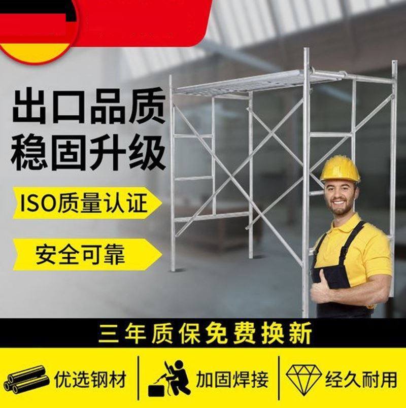 高档架脚热镀锌脚手架形动架梯活架建筑加厚子手架移W动脚手架奢