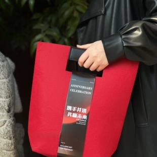 年会节日毛毡包大容量礼品袋可定制logo企业商务伴手礼包装定制