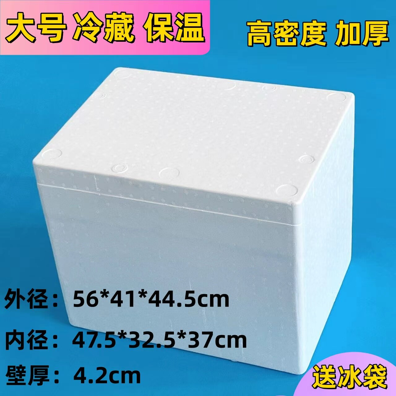 大号加厚高密度疫苗冷链保温商用冷藏泡沫生物试剂海鲜水果猫窝