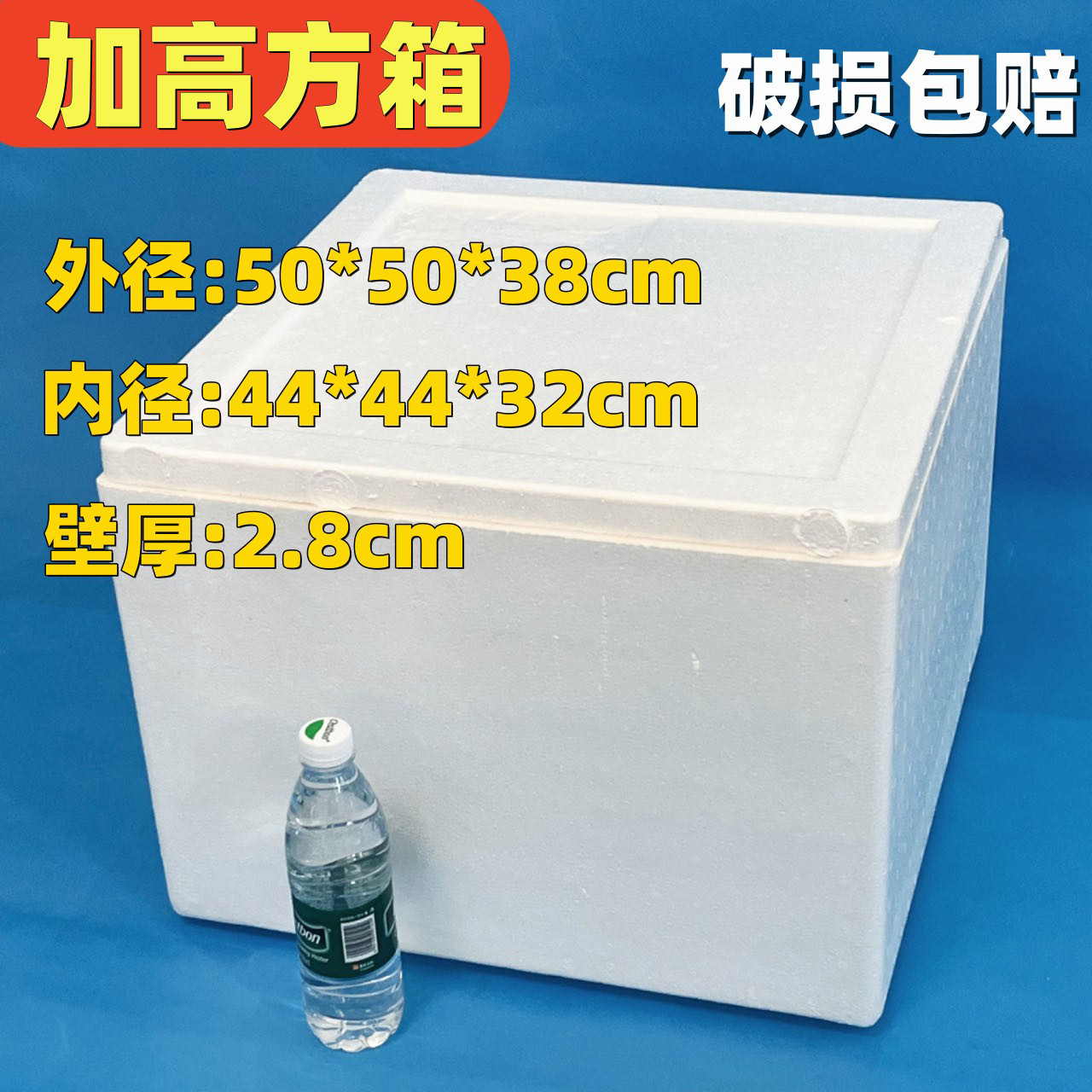 加厚加高食品方形冷藏海鲜冷冻水产水果蔬菜蛋糕种花泡沫保温猫窝