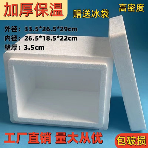 疫苗医药箱水产冷藏箱泡沫冷链保温箱加厚高密度生物批发试剂包邮