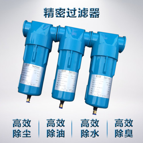 开山空气过滤器除油过滤器除水过滤器除尘过滤器空压机空气过滤器