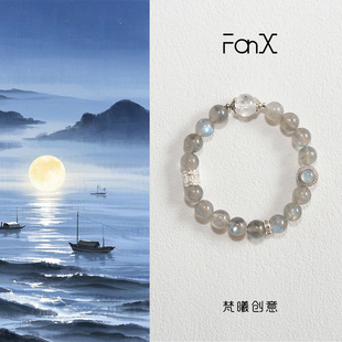 梵曦「月影」国风原创天然灰月光海蓝宝手串小众高级感礼物 FanX