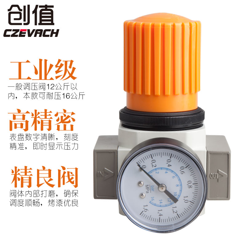 精密空气可调式洗车机减压阀