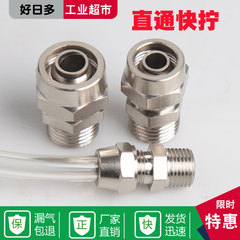 铜气动快速接头气管快拧接头PC8mm-02直通4-M5/6-01/10配件带螺纹