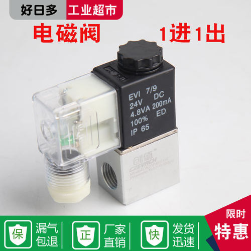 二位二通常闭电磁阀2V025-08 AC220V DC24V气控换向阀
