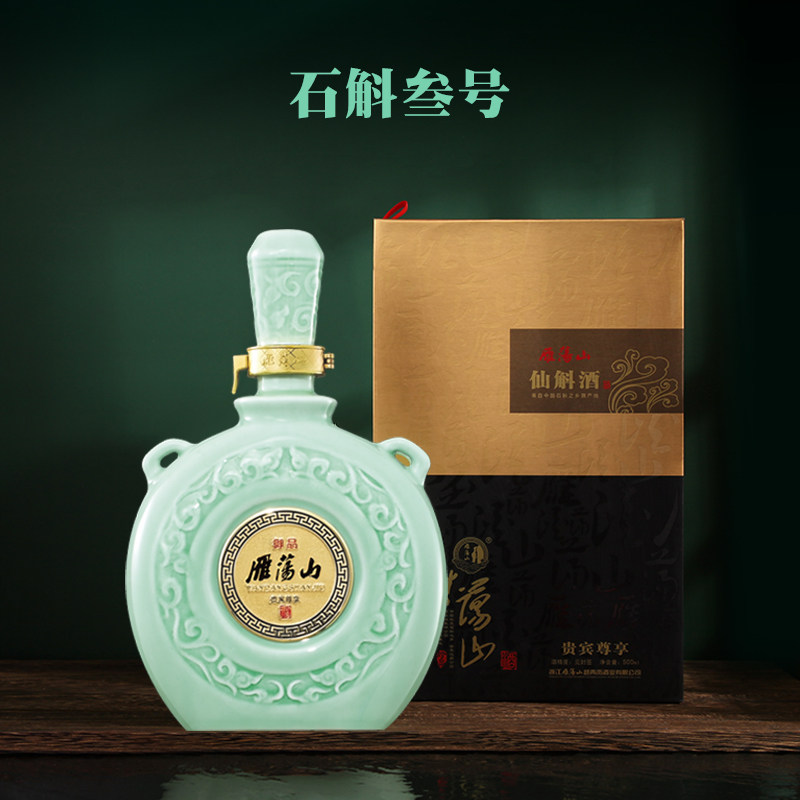浙江雁荡山石斛酒 石斛叁号42度500ml 铁皮石斛制曲 宴席送礼盒装