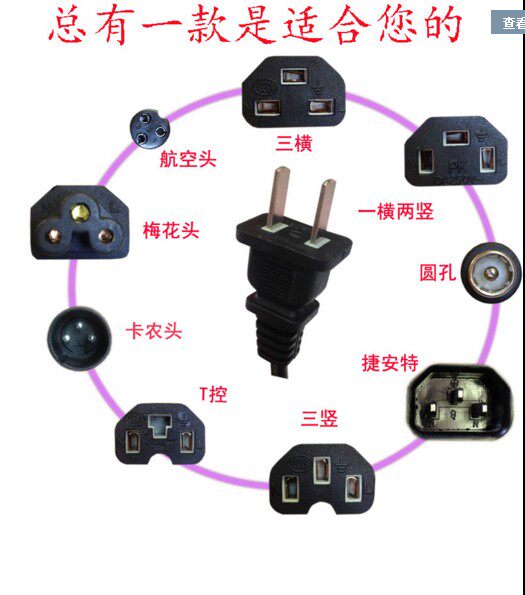 电动电瓶车充电器输出电源线T型电动车线类