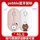 机笔记本便携 罗技Pebble鹅卵石无线鼠标350蓝牙无绳家用静音台式