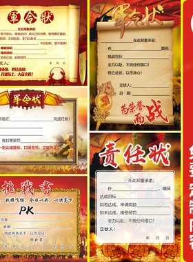 A4A3军令状责任书现货目标手签写任务卡片空白打印刷彩色纸质圣旨