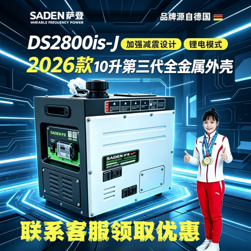 26款萨登24V燃油驻车发电机大油箱静音变频驻车汽油发电机2000W