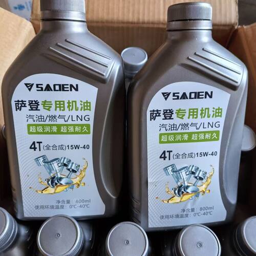 萨登宗申隆鑫驻车发电机机油货车汽油天然气发电机专用机油润滑油