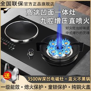 官方太太旺凹面一气一电灶家用猛火燃气灶厨房气电两用一体煤气炉