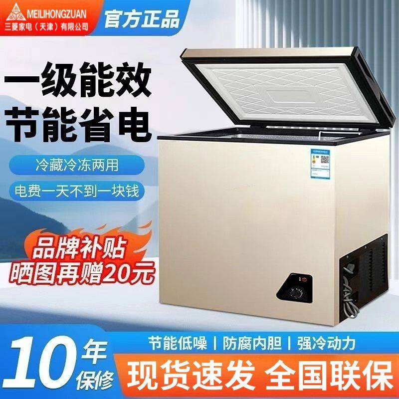 三菱冰柜家用省电商用小