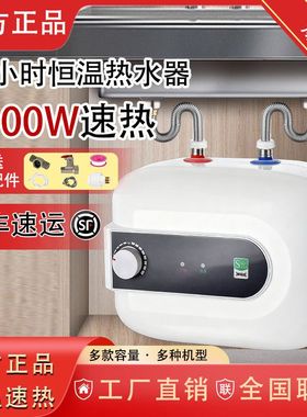 先科小厨宝12L15升小型家用厨房卫生间储水式电热水器台下式