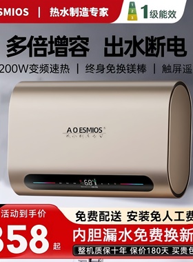 AOESMIOS电热水器家用扁桶双胆速热节能省电40L60L储水式热水器