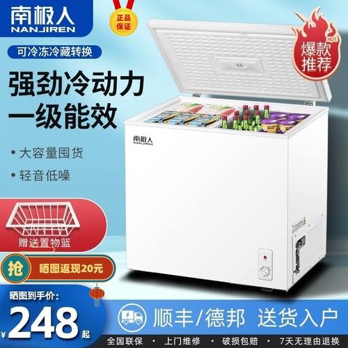 南极人小冰柜家用小型冷