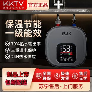 KKTV康佳互联网品牌小厨宝电热水器储水式家用厨房一级节能速热宝