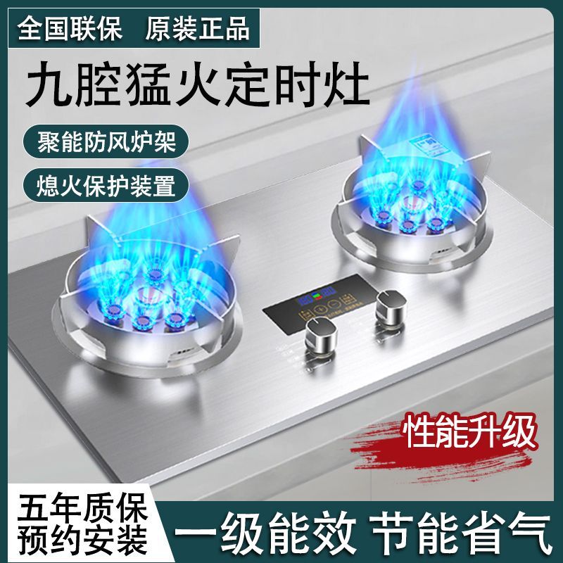 御皇好太太不锈钢燃气灶