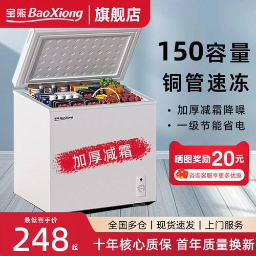 宝熊一级能效小冰柜家用