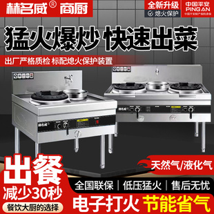 猛火节能静音商用灶燃气液化气天然气餐饮饭店专用熄火保护炉灶