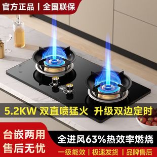 新飞燃气灶双灶家用煤气灶液化气灶天然气灶台嵌两用定时猛火灶具