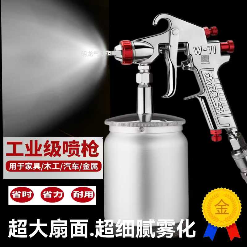 正品漆博士W-71/W77上下壶油漆喷枪高雾化家具木器汽车油漆喷漆枪