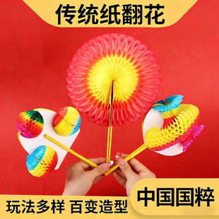 刘氏翻花纸翻花非遗手工传统民间艺术手工翻花纸怀旧玩具