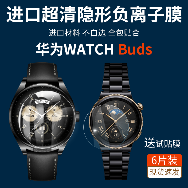 高清高透华为GT3Pro典藏版钢化膜